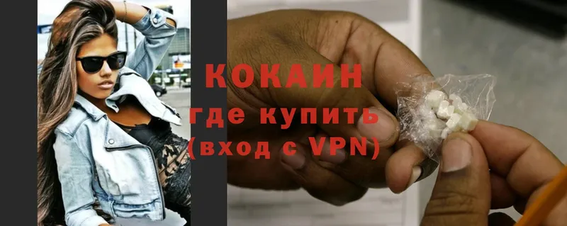 KRAKEN рабочий сайт  купить закладку  Власиха  Кокаин VHQ 