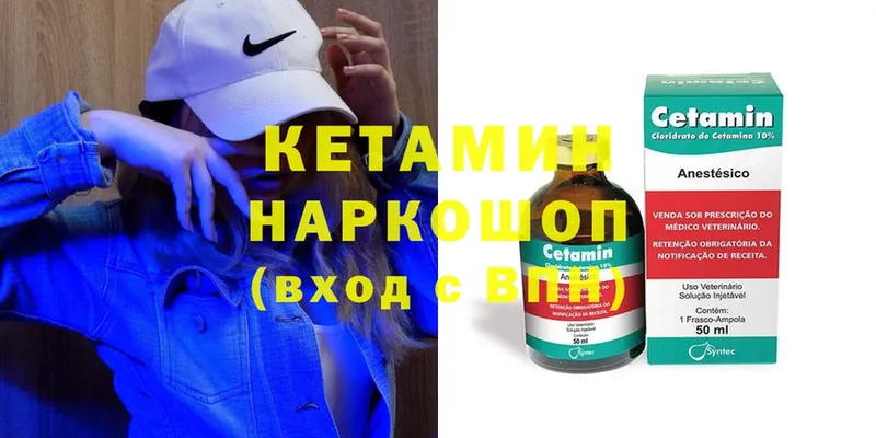 КЕТАМИН ketamine  Власиха 