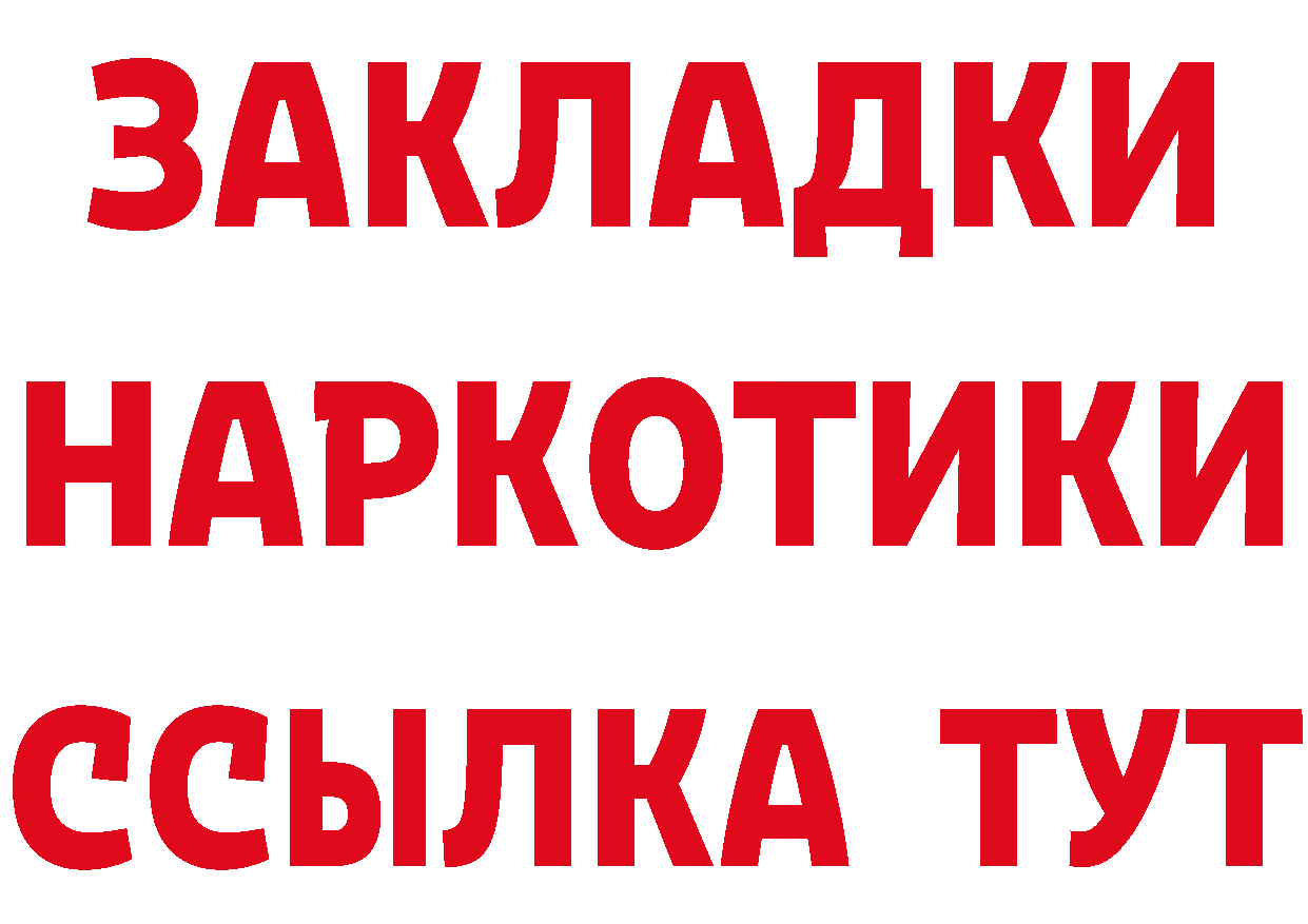 ГЕРОИН Афган как войти даркнет mega Власиха