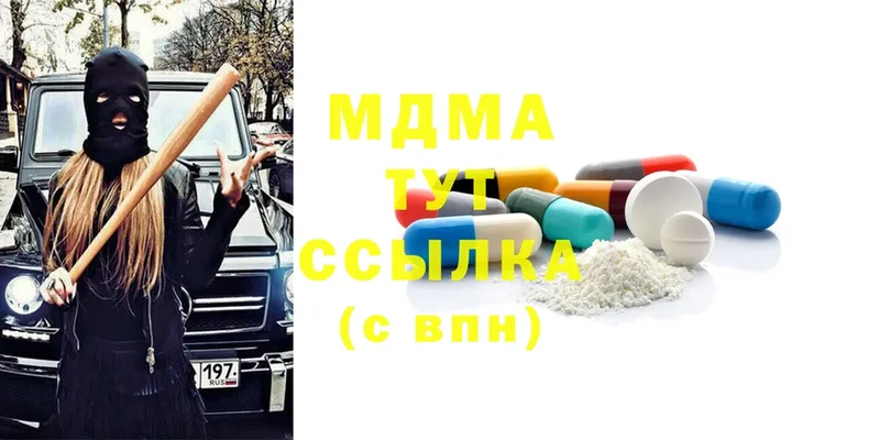 MDMA кристаллы Власиха